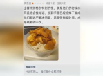 学历争议：大盘鸡店嘲讽差评学生学历引发热议