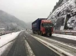 河南高速部分路段因降雪实施限行，出行请注意安全