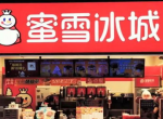 华杉力挺蜜雪冰城：旗舰店风格争议背后，品牌自信与市场认知的碰撞